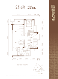 泰福名苑3室2厅1厨1卫建面82.00㎡