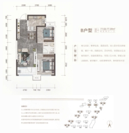 南山嘉园2室2厅1厨1卫建面77.02㎡