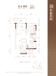 泰福名苑2室2厅1厨1卫建面66.00㎡