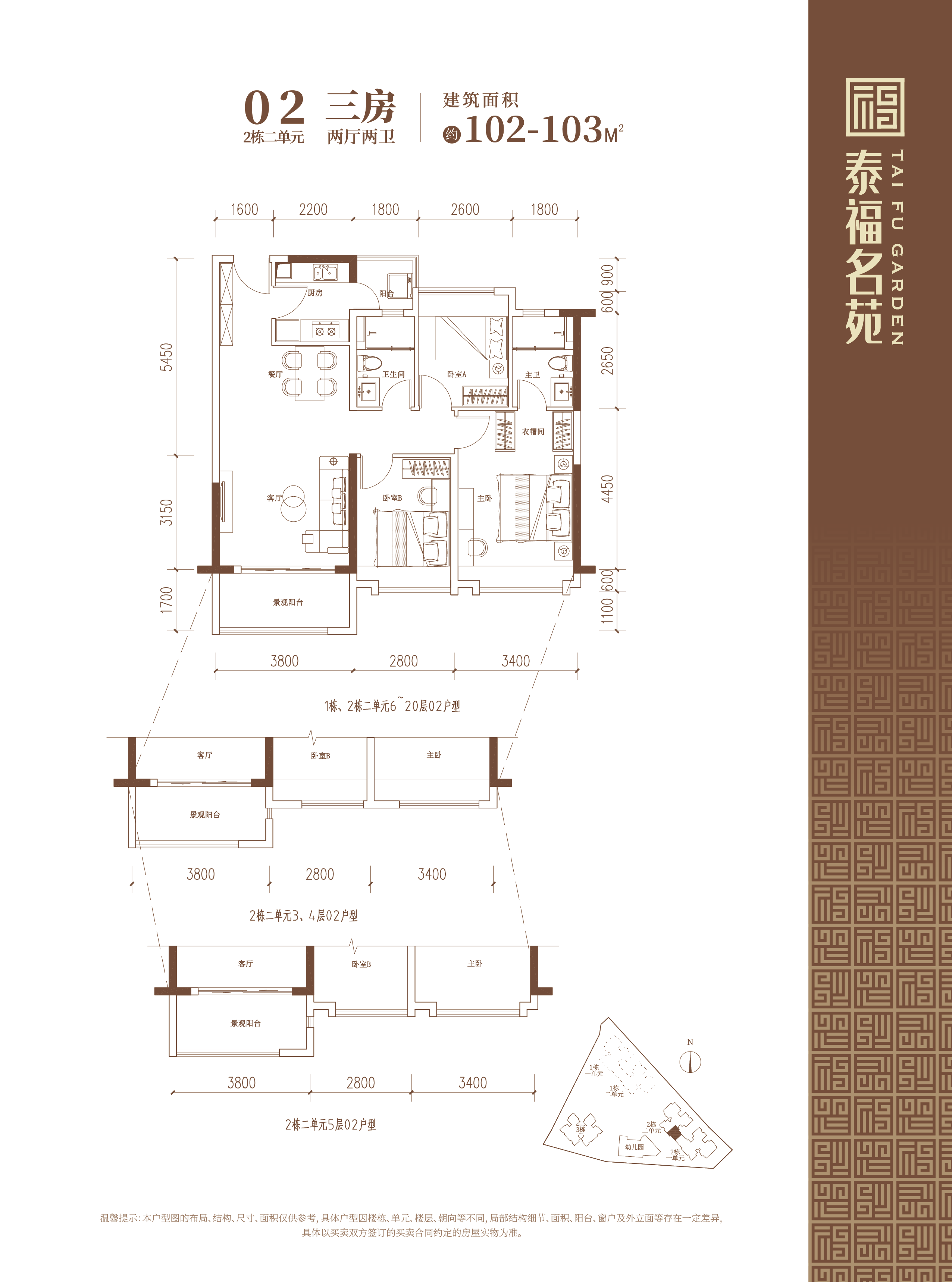 2栋二单元02户型