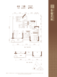 泰福名苑3室2厅1厨2卫建面90.00㎡