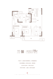 宝佳瑞景花园3室2厅1厨2卫建面110.00㎡