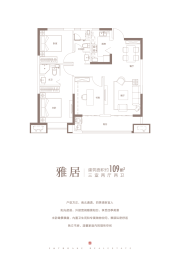 宝佳瑞景花园3室2厅1厨2卫建面109.00㎡