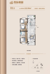 官房香辰康园3室2厅1厨2卫建面122.90㎡