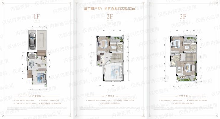 嘉裕第六洲·鹭栖别院户型图