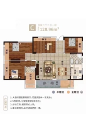 天著玖玺4室2厅1厨2卫建面128.96㎡