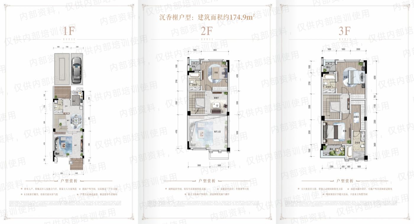 户型图1/1