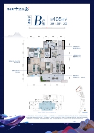 碧桂园十里江南3室2厅1厨2卫建面105.00㎡