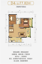 贵滨新城2室2厅1厨1卫建面77.82㎡