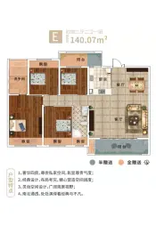 天著玖玺4室2厅1厨2卫建面140.07㎡