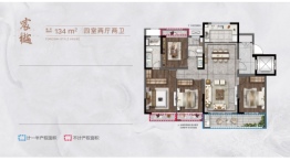 中梁·云宸府4室2厅1厨2卫建面134.00㎡