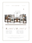 E户型162.58㎡F户型125.68㎡