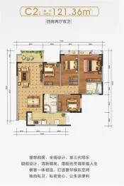 贵滨新城4室2厅1厨2卫建面121.36㎡