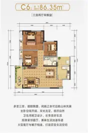 贵滨新城3室2厅1厨1卫建面86.35㎡