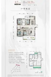 熙隆·云熙府4室2厅1厨2卫建面138.39㎡