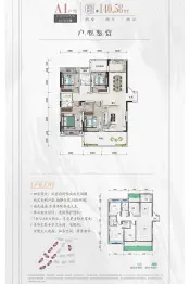 熙隆·云熙府4室2厅1厨2卫建面140.58㎡