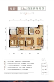 佳源四季湘洲4室2厅2厨2卫建面133.00㎡