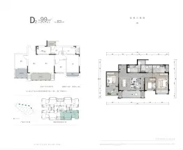 中梁融创云璟3室2厅1厨2卫建面99.00㎡