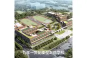 清华园秦皇岛路学校