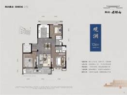 美的君耀府3室2厅1厨2卫建面126.00㎡