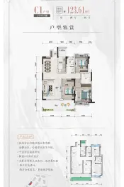 熙隆·云熙府3室2厅1厨2卫建面123.61㎡