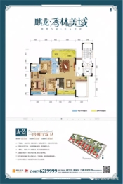 威宁麒龙香林美域3室2厅1厨2卫建面125.00㎡