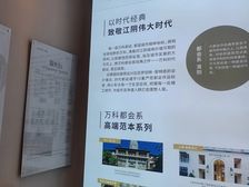 万科时代都会4室2厅南