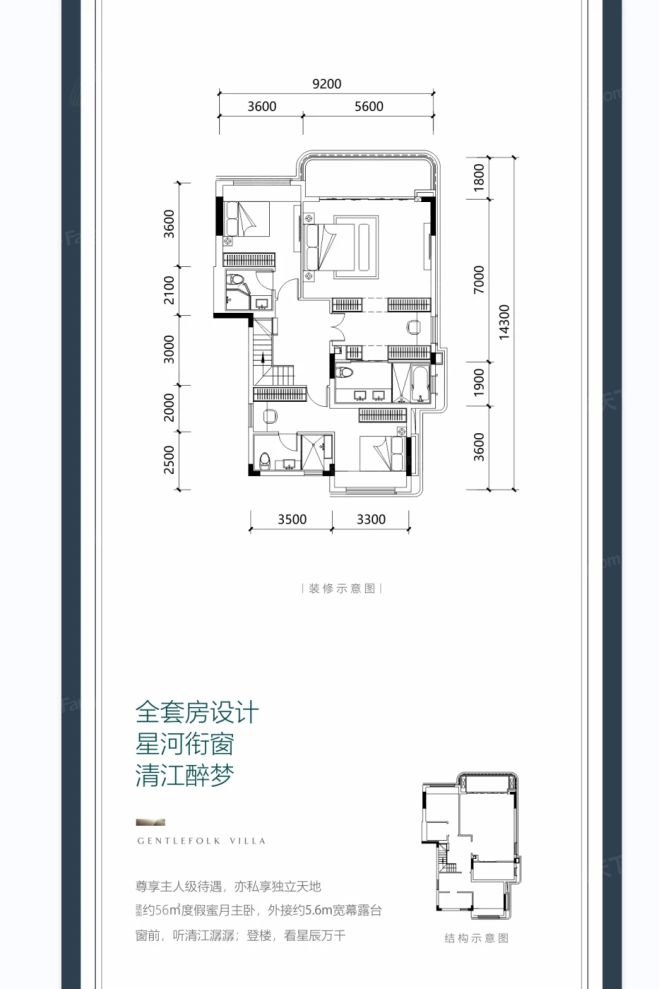 户型图2/3
