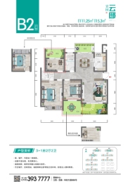 宜园·御府3室2厅1厨2卫建面111.00㎡