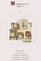 夜郎嘉园3室2厅1厨1卫建面108.76㎡