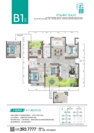 宜园·御府4室2厅1厨2卫建面116.00㎡