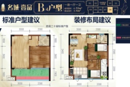 东方名城1室1厅1厨1卫建面52.00㎡