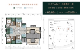 富居·悦公馆3室2厅1厨1卫建面67.62㎡