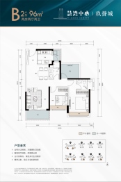 慧湾中心2室2厅1厨2卫建面96.00㎡