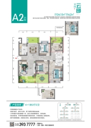 宜园·御府4室2厅1厨2卫建面124.00㎡