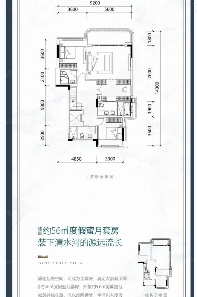 户型图3/4