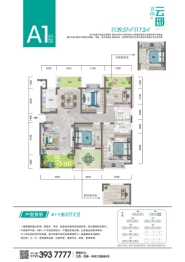 宜园·御府4室2厅1厨2卫建面139.00㎡