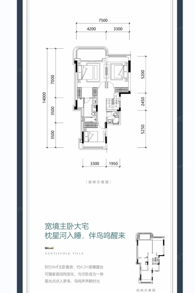 户型图2/2