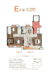 财富一品4室2厅1厨2卫建面127.0㎡