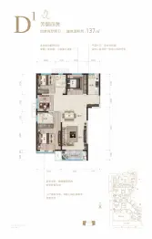 五洲芳华4室2厅1厨2卫建面137.0㎡