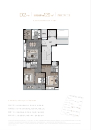 凤麓和鸣4室2厅1厨2卫建面129.00㎡
