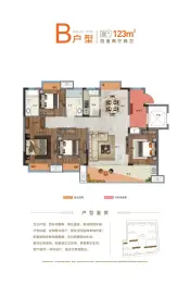财富一品4室2厅1厨2卫建面123.0㎡