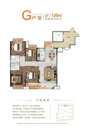 财富一品4室2厅1厨2卫建面125.0㎡