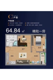 万乐城1室1厅1厨1卫建面64.84㎡