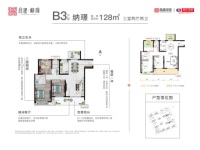 128平米B3户型