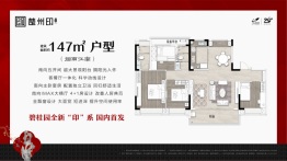 碧桂园·楚州印5室2厅2卫建面147.00㎡