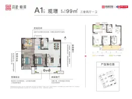 昌建峰璟·昶安府3室2厅1厨1卫建面99.00㎡