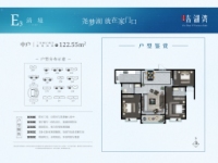 28#E3 户型 122.55中户