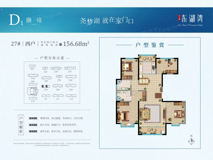 运城长江源·东湖湾4室2厅2卫1厨156.68㎡户型图-运城房天下