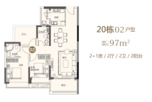 凯旋世家20栋02户型